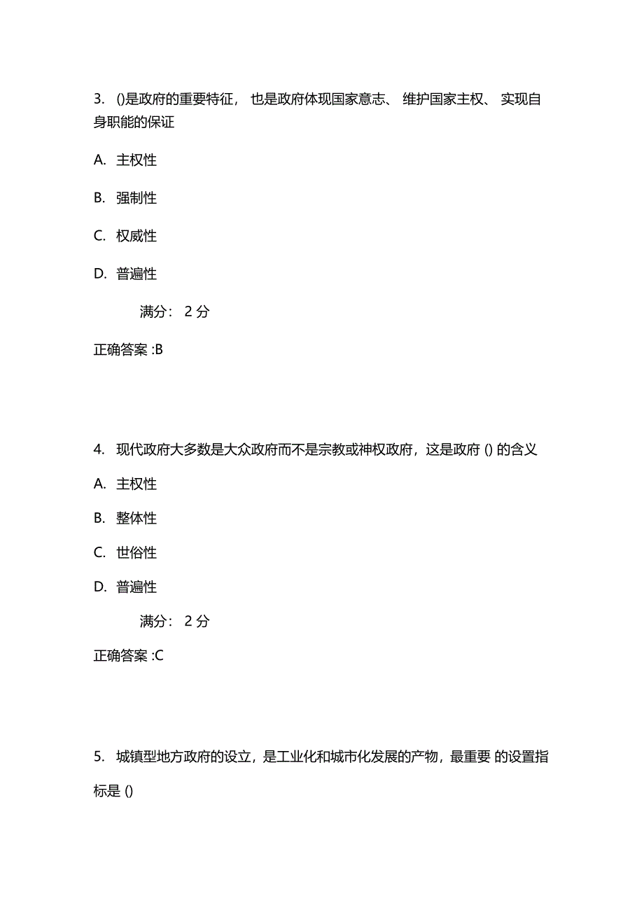 南开17秋学期刑法学在线作业1含100分答案_第2页