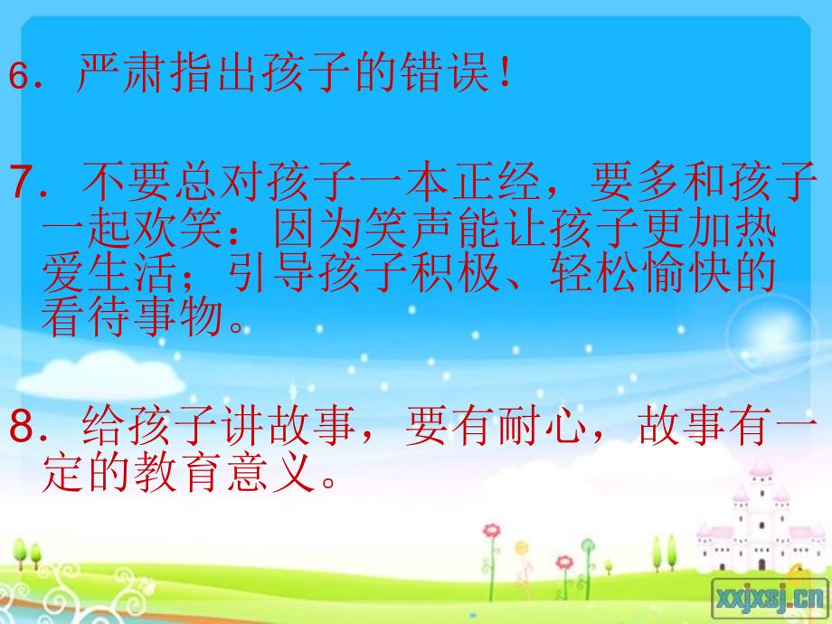 家长会上给家长的一百条建议.ppt_第4页