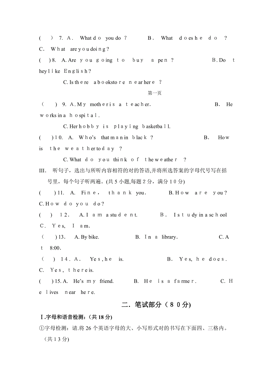 六年级上学期英语试卷_第2页