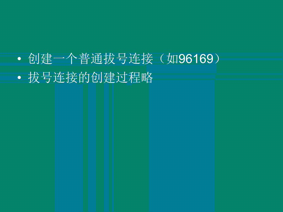 妇幼保健系统使用培训手册_第3页