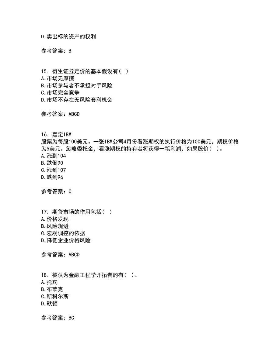 南开大学21春《金融工程学》离线作业2参考答案97_第4页