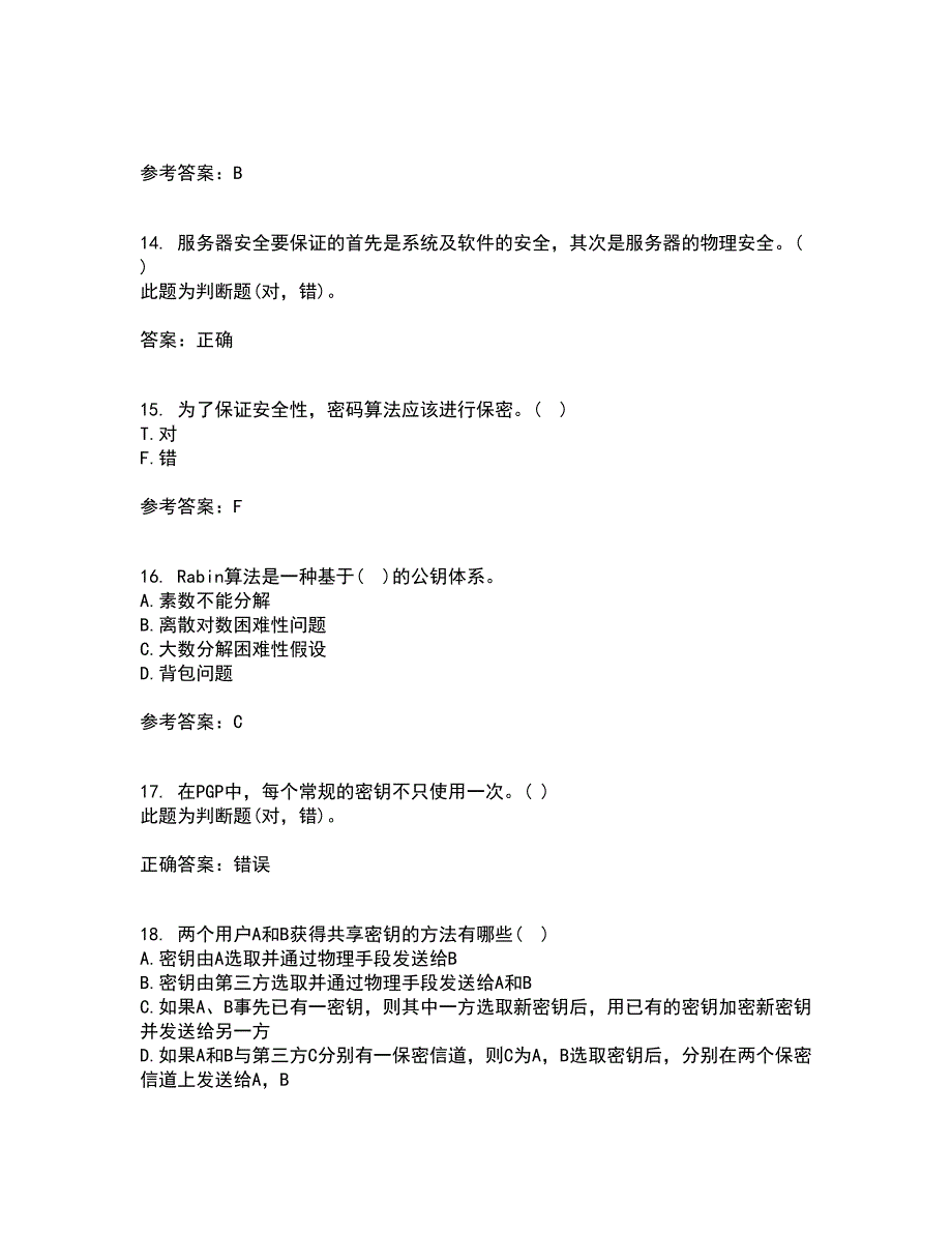 南开大学21春《密码学》离线作业2参考答案60_第4页