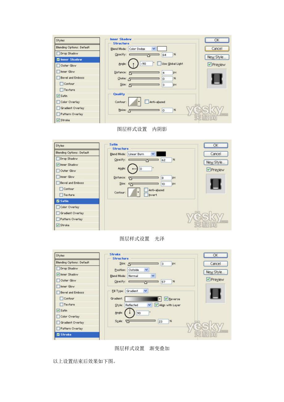 Photoshop制作蓝光火焰文字特效.doc_第2页