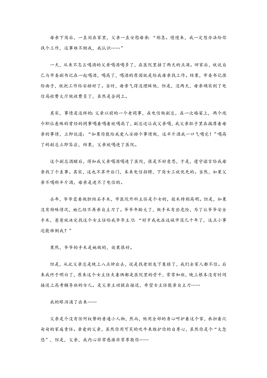 [最新]山西省太原中考语文考前晨读七_第4页