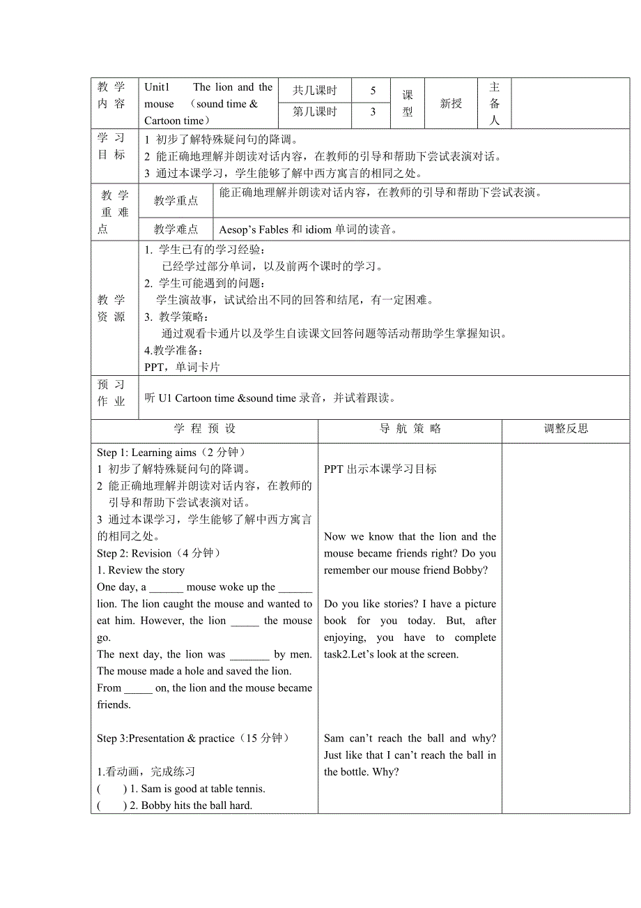 译林英语下册教案Unit1-3_第1页