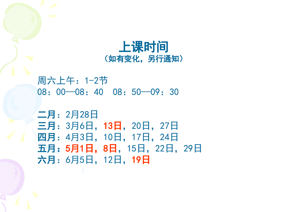 最新幽默能力培养PPT课件_第2页