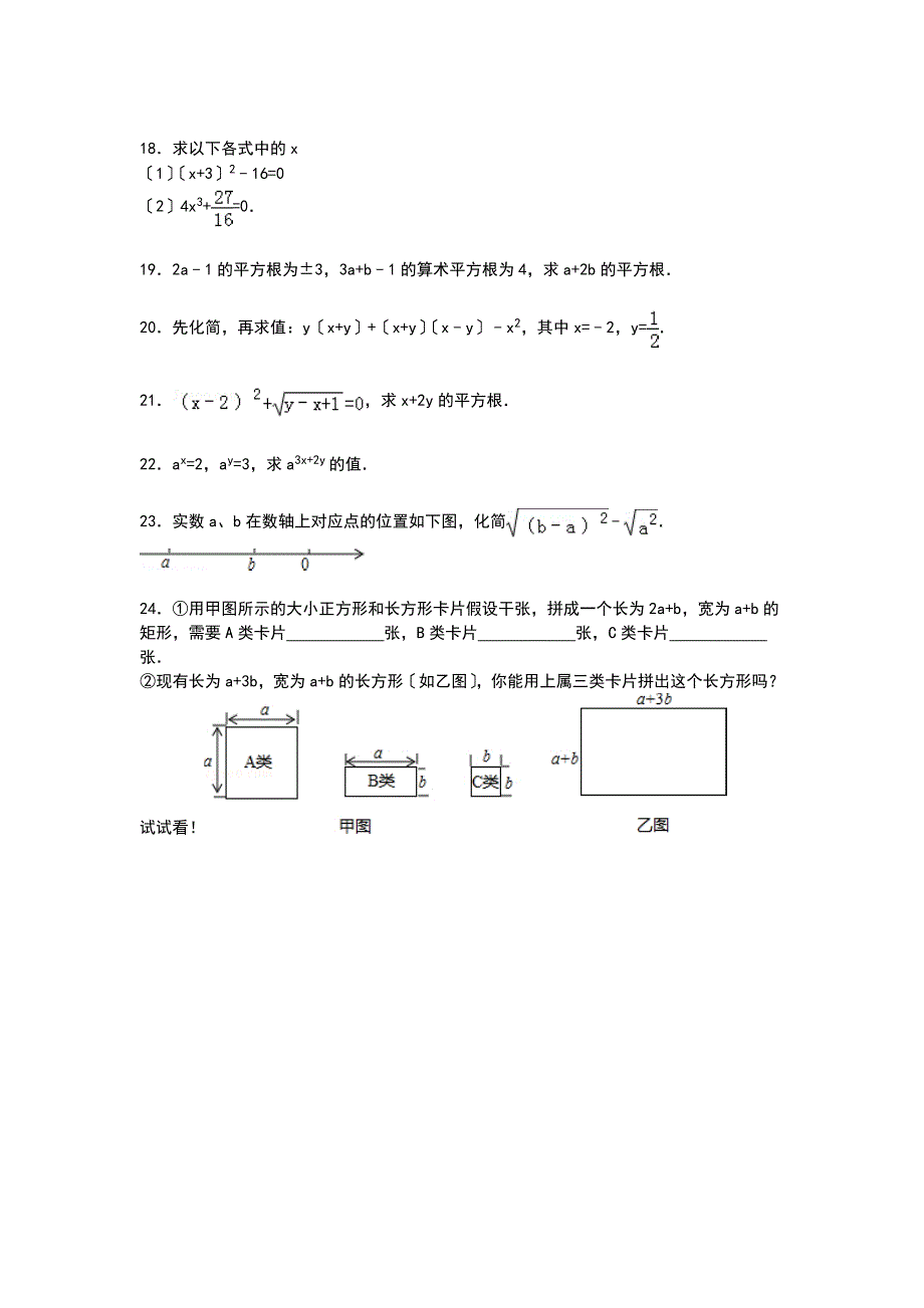 【解析版】飞龙中学2021_第3页