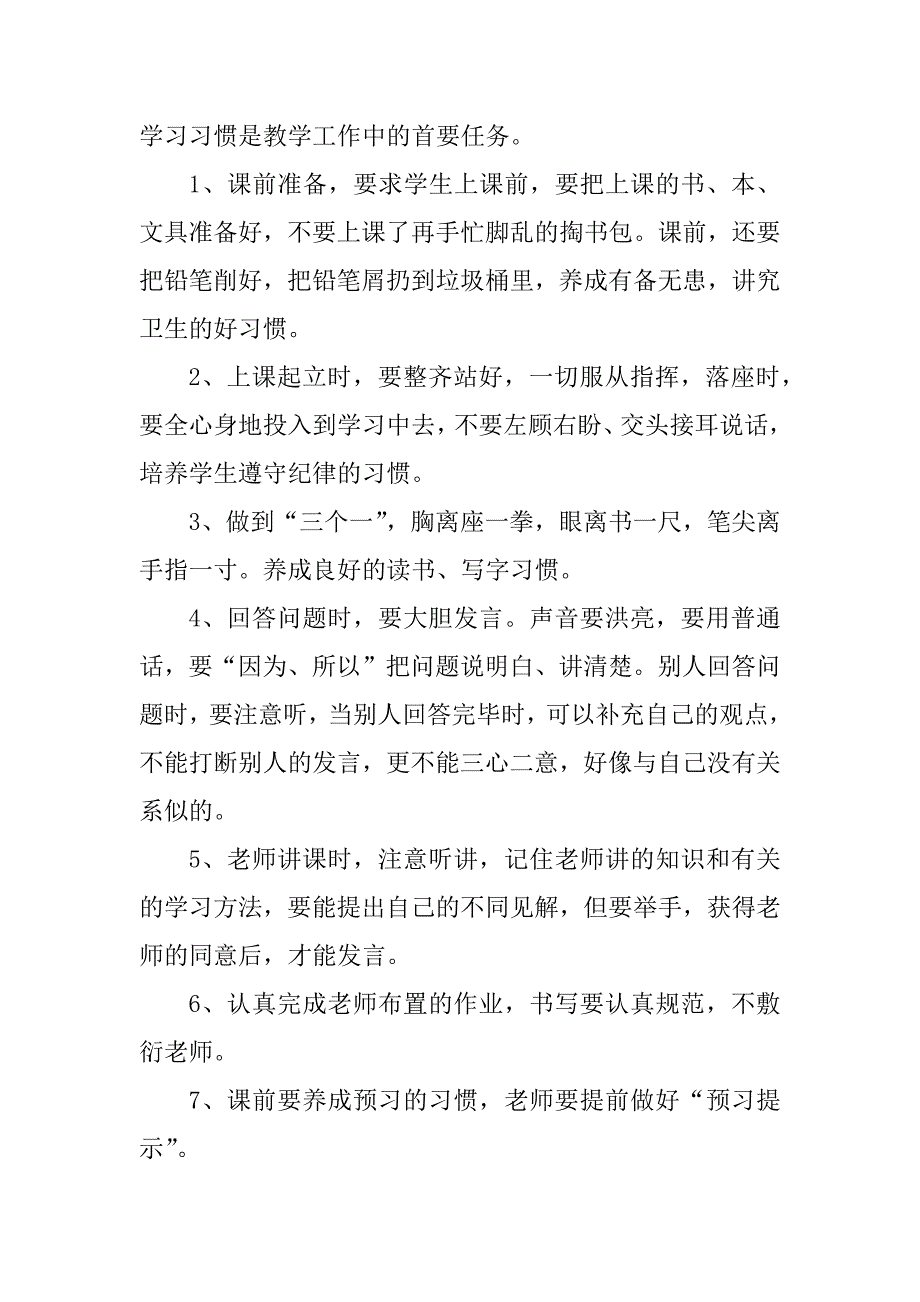 2023年一年级语文教学工作总结通用_第4页