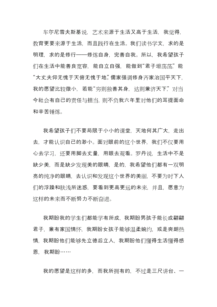 灯火教育——点亮你的人生.doc_第3页