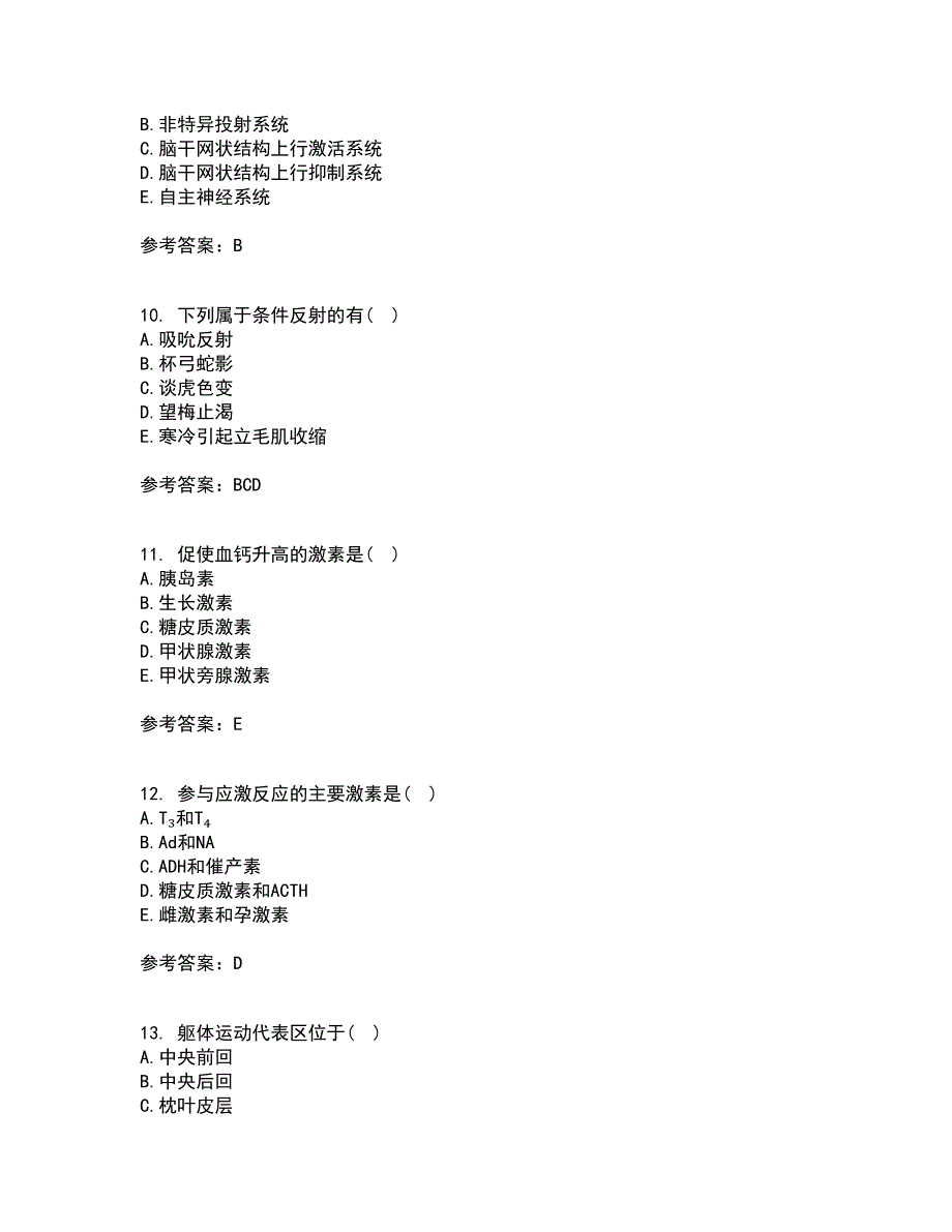 中国医科大学21春《生理学本科》离线作业1辅导答案77_第3页