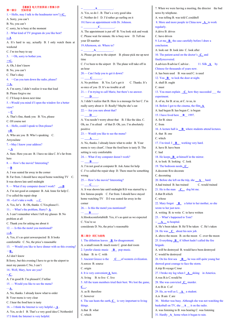 最新电大开放英语2复习试题答案小抄完整版_第1页