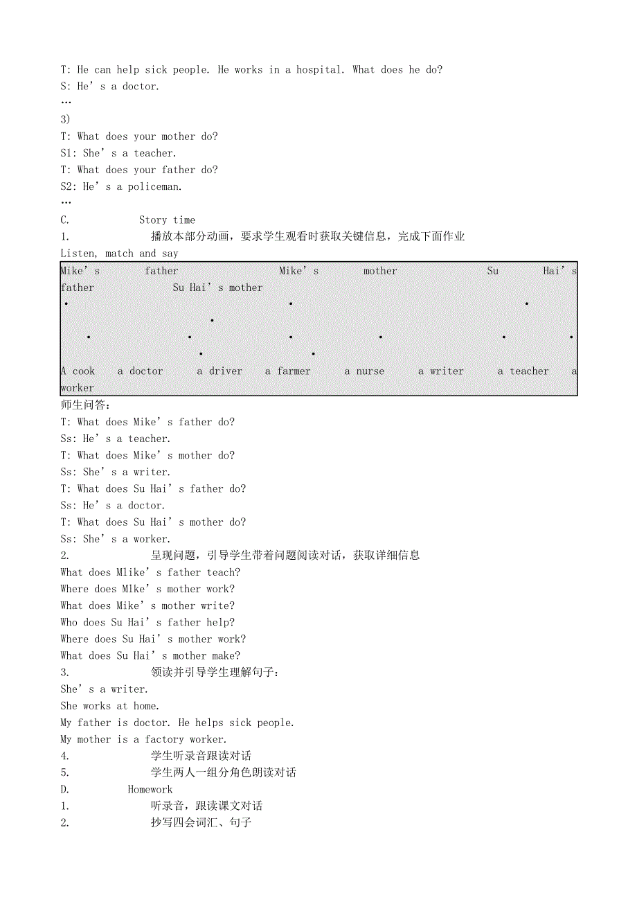 五上unit5 What do they do 教案.doc_第3页