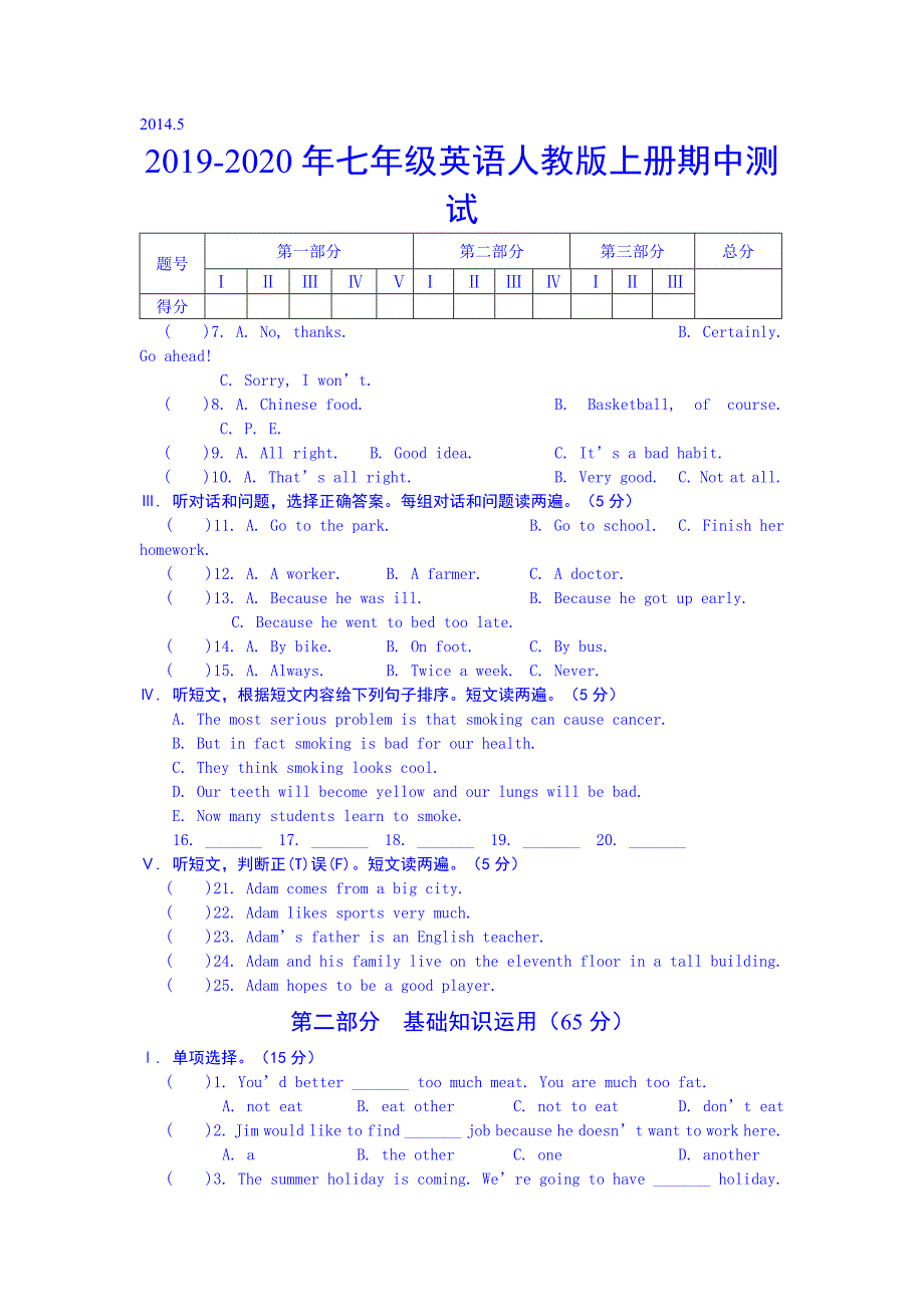 2019-2020年七年级英语人教版上册期中测试_第1页