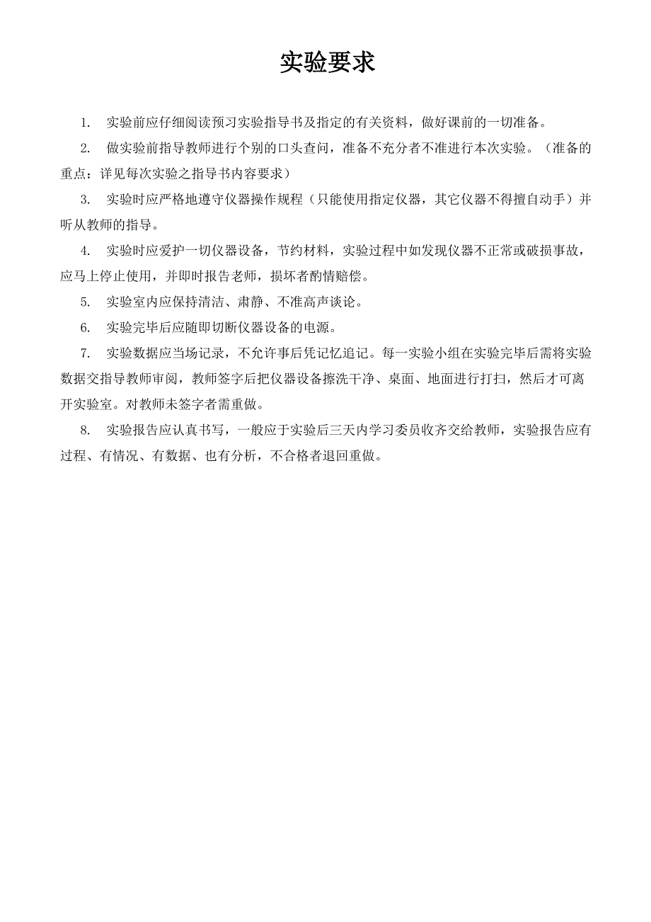 《材料科学基础》_第3页