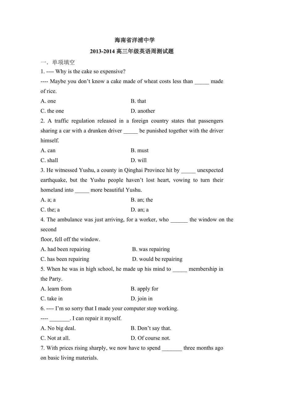 赵九耀单元测试卷.doc_第1页