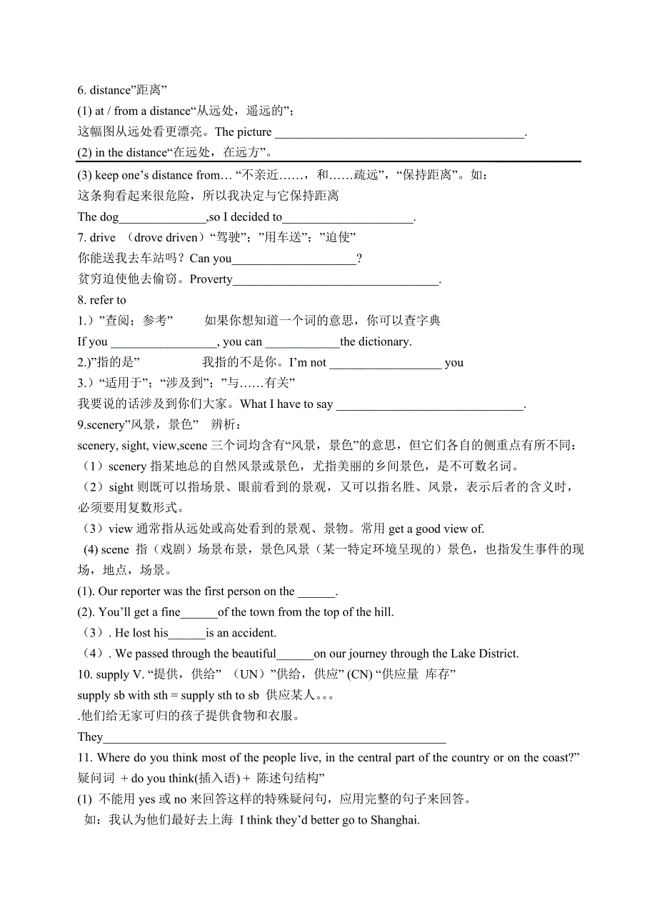 必修一module3学案高一(教育精品)_第2页