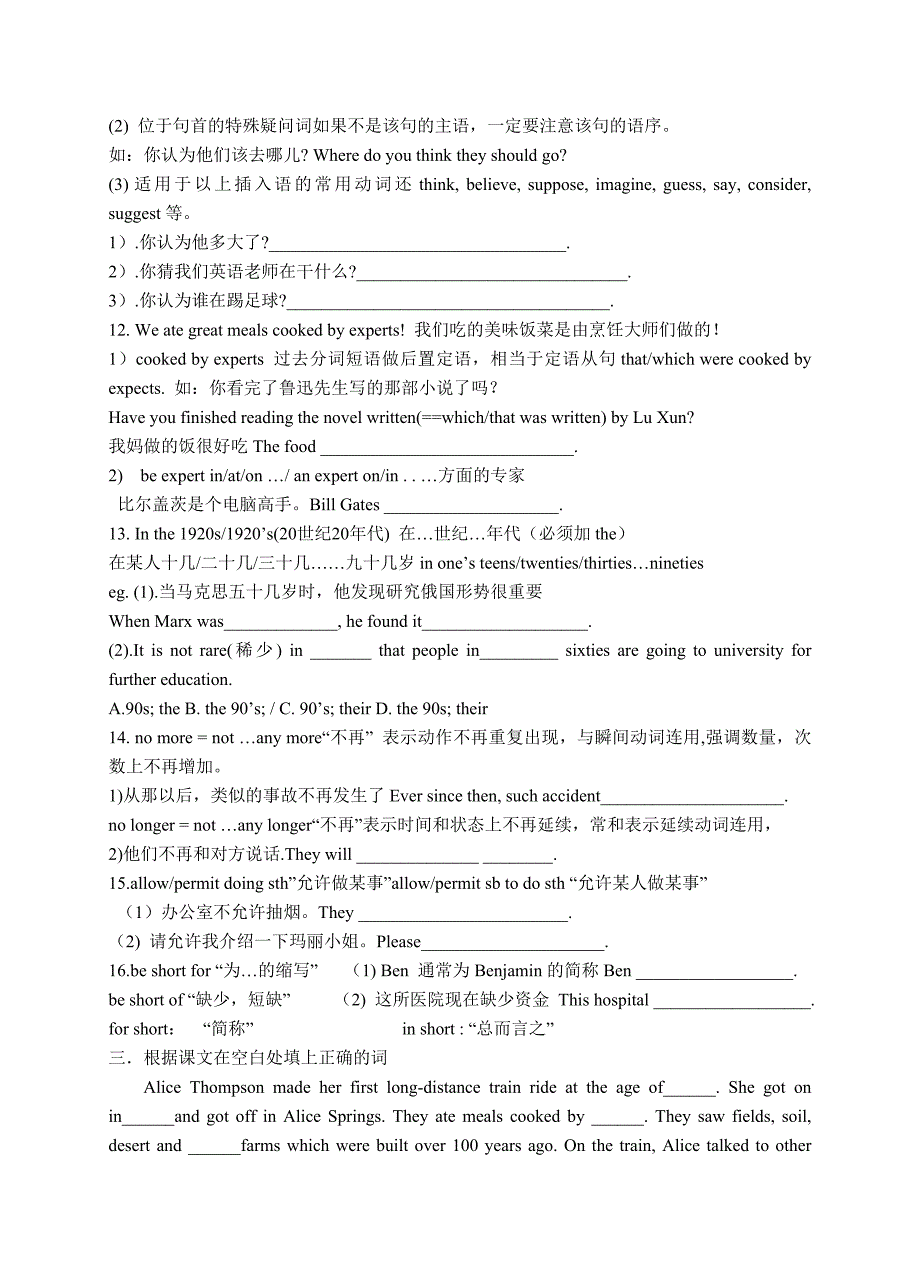 必修一module3学案高一(教育精品)_第3页