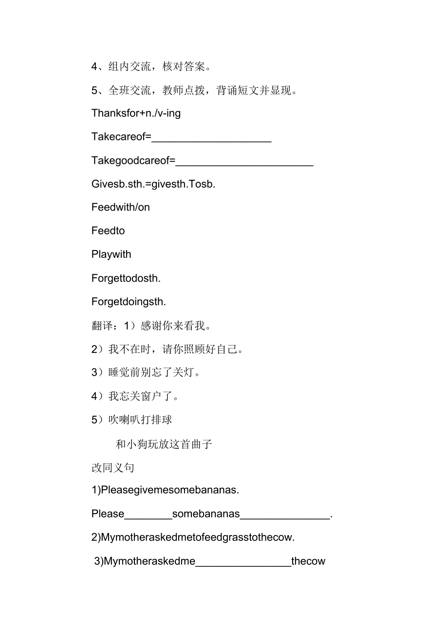 八年级上册英语全册导学案(2013新版人教版).doc_第2页