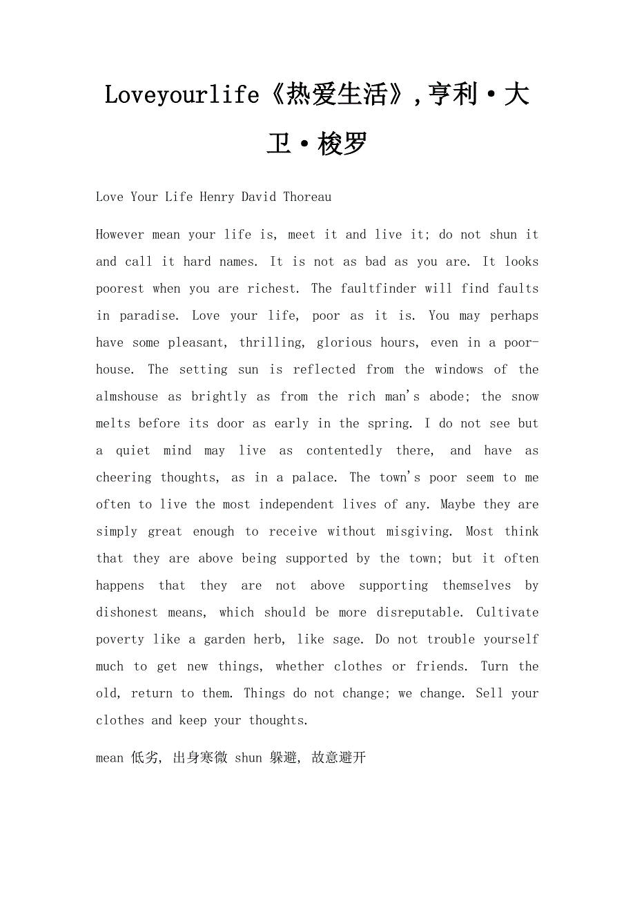 Loveyourlife《热爱生活》,亨利&#183;大卫&#183;梭罗_第1页
