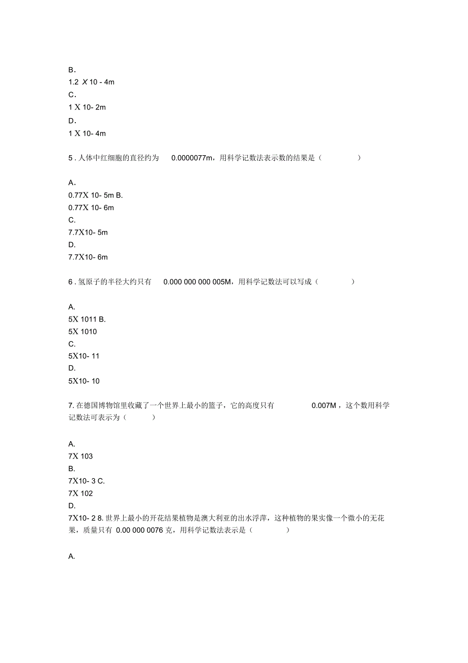 (616)科学计数法表示较小的数专项练习60题(有标准答案)ok_第2页