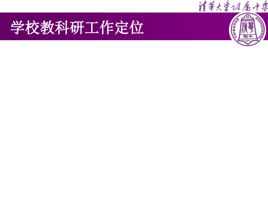 为教师专业化成长搭建平台课件_第2页