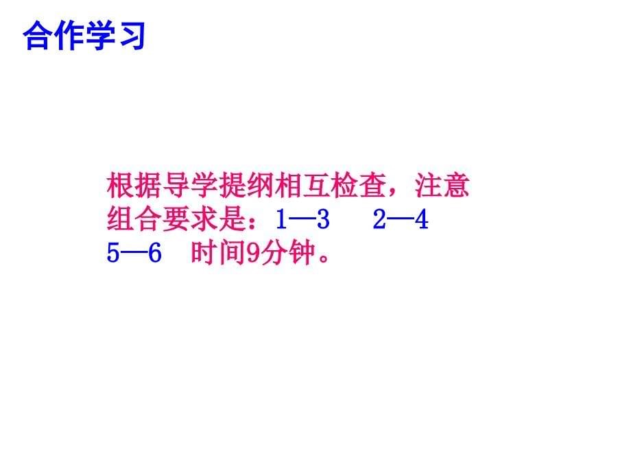 复习地图和地形图.ppt_第5页