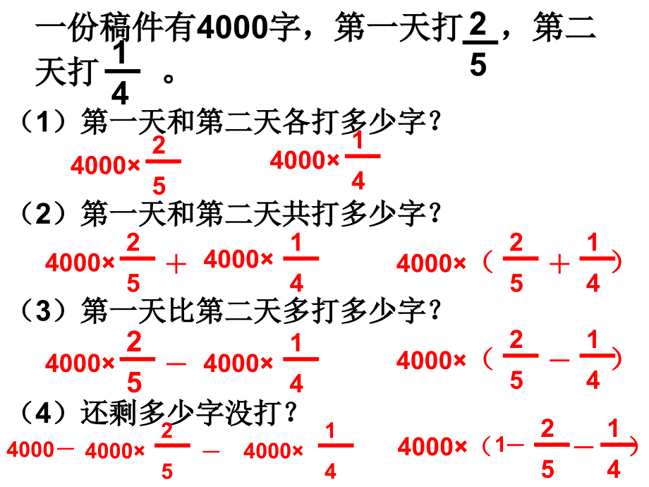 思维训练（一题多解）_第3页