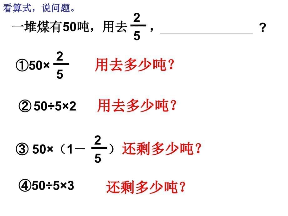 思维训练（一题多解）_第5页