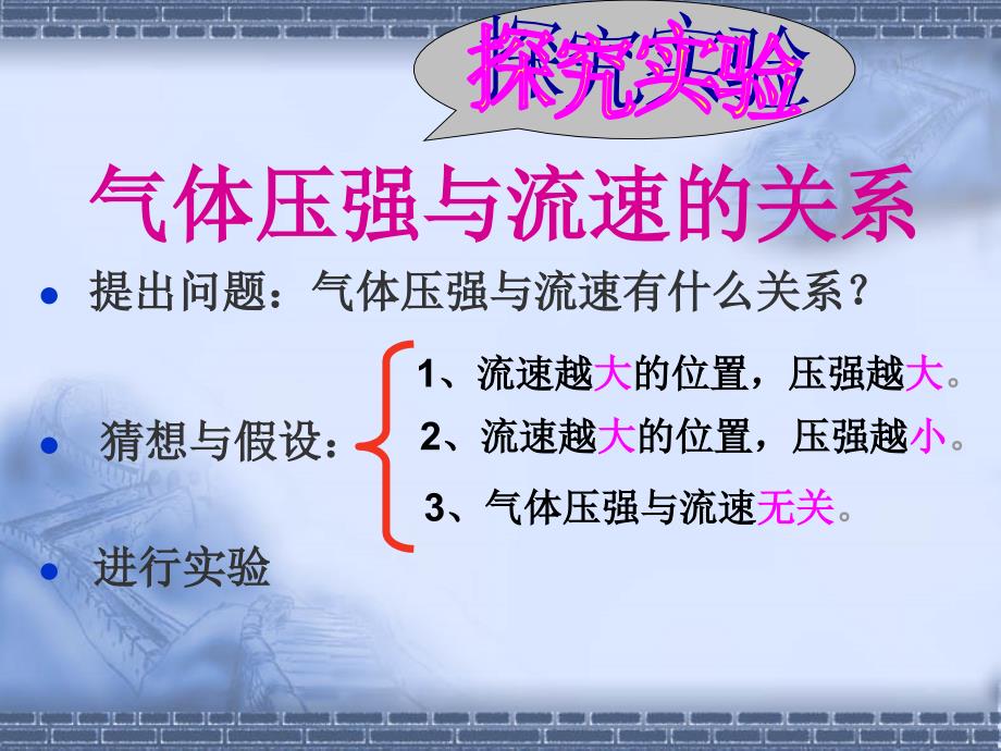 在放飞思维与想象中寻找创新_第2页