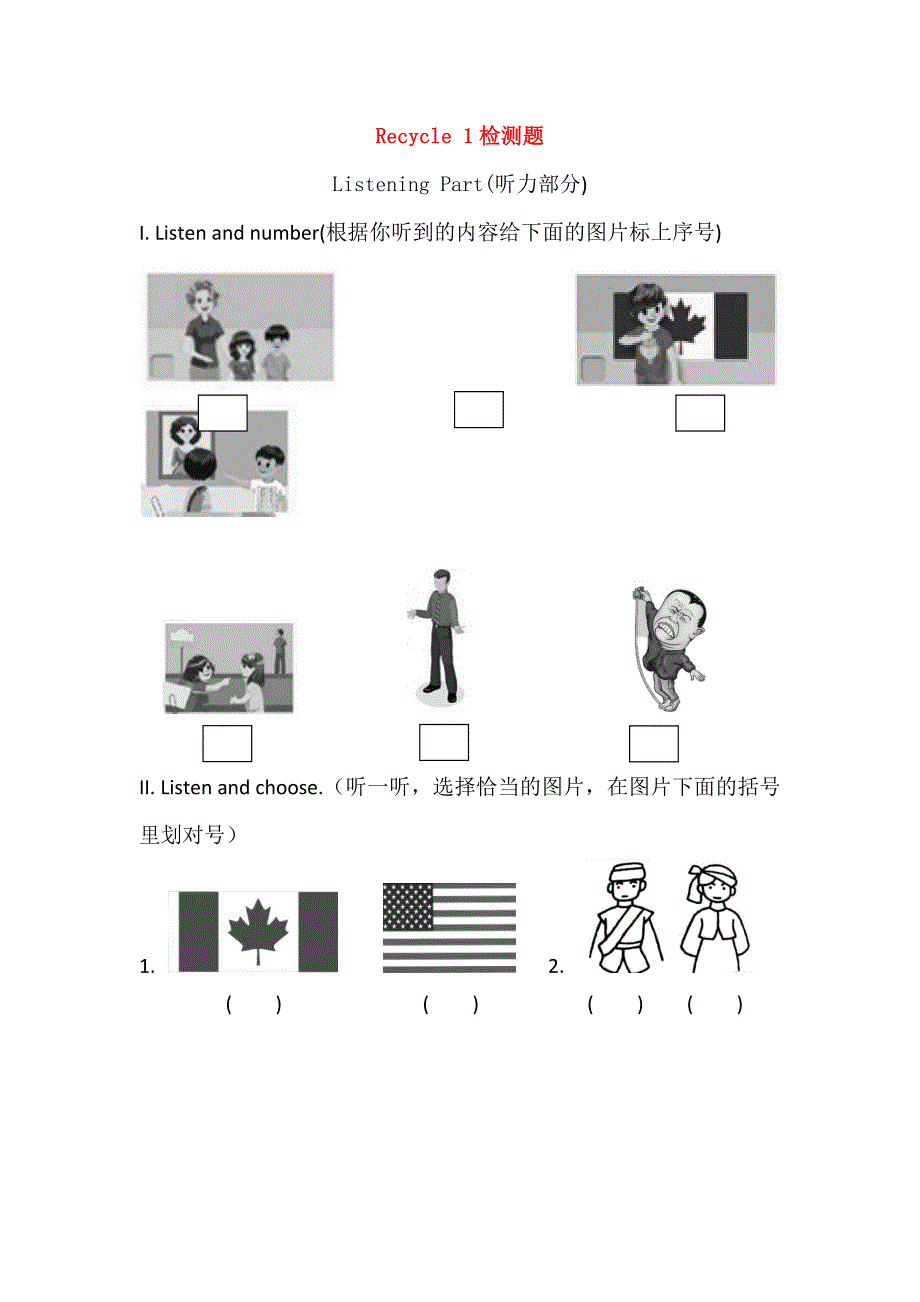 人教版三年级英语下册Recycle1检测卷(无答案)_第1页