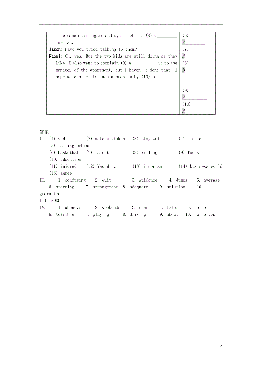 2015-2016学年高中英语Unit2Whatishappinesstoyou7课时作业牛津译林版.doc_第4页