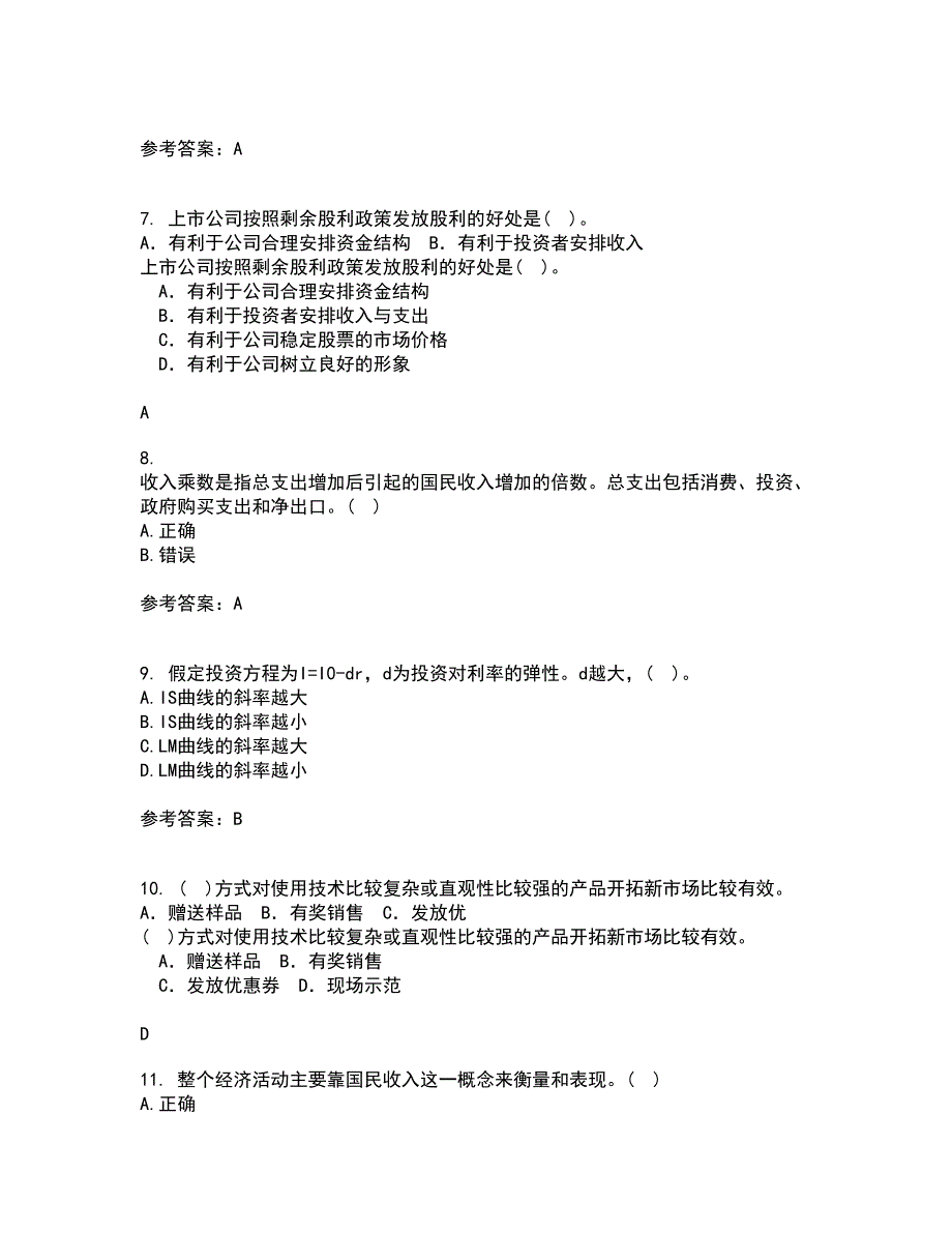 南开大学21秋《管理者宏观经济学》平时作业2-001答案参考59_第4页