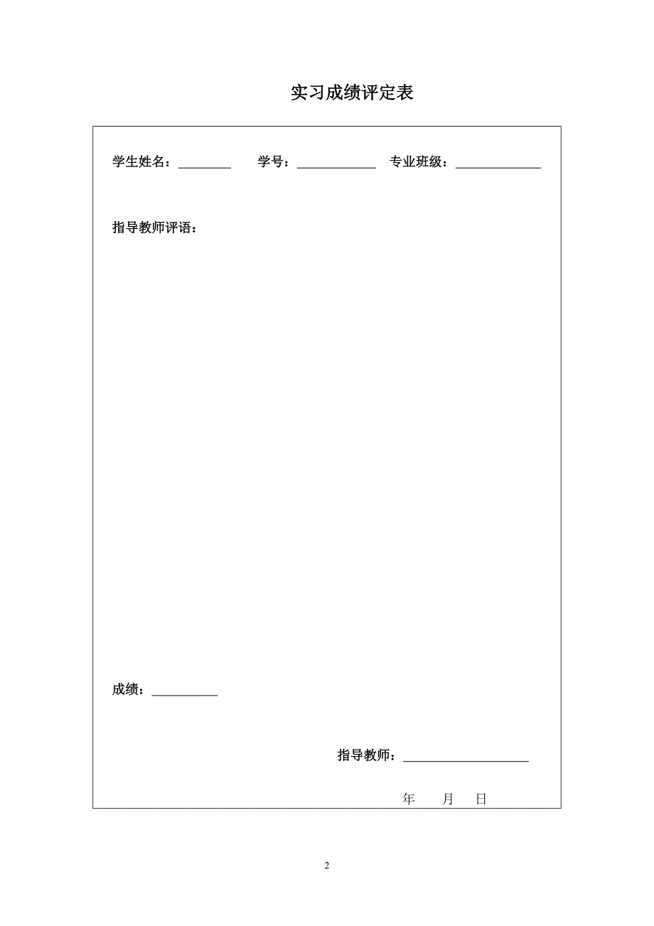 PLC自动车库门控制装置_第2页