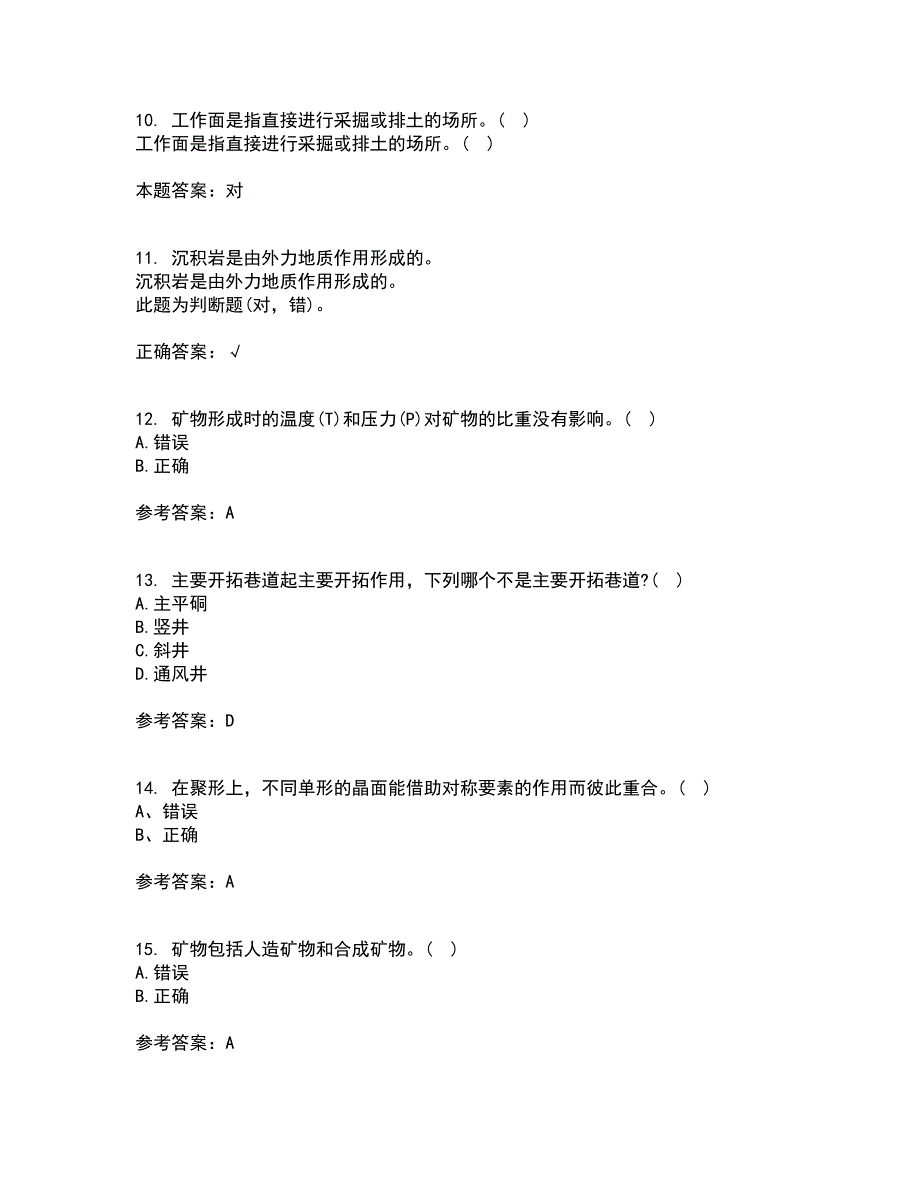 东北大学21春《采矿学》在线作业一满分答案27_第3页