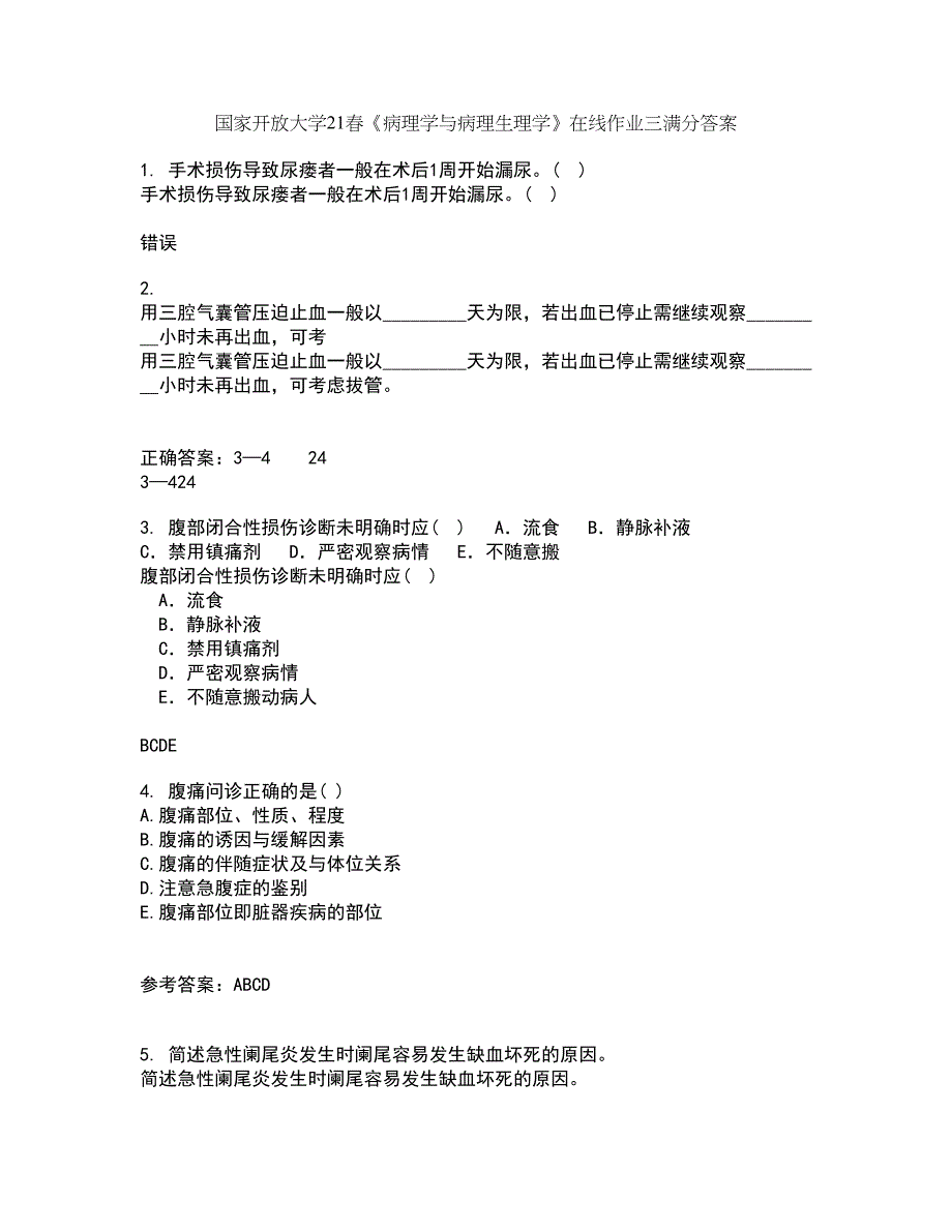 国家开放大学21春《病理学与病理生理学》在线作业三满分答案31_第1页