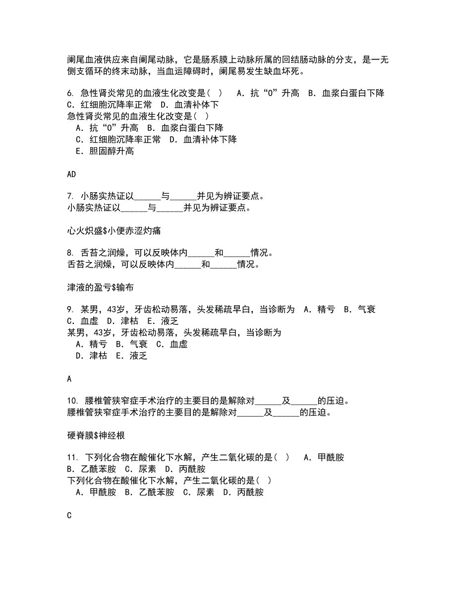 国家开放大学21春《病理学与病理生理学》在线作业三满分答案31_第2页