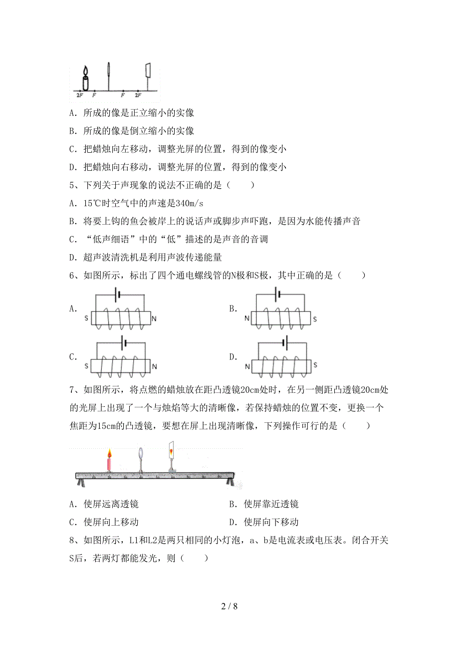 最新人教版七年级物理(上册)期中摸底考试及答案.doc_第2页