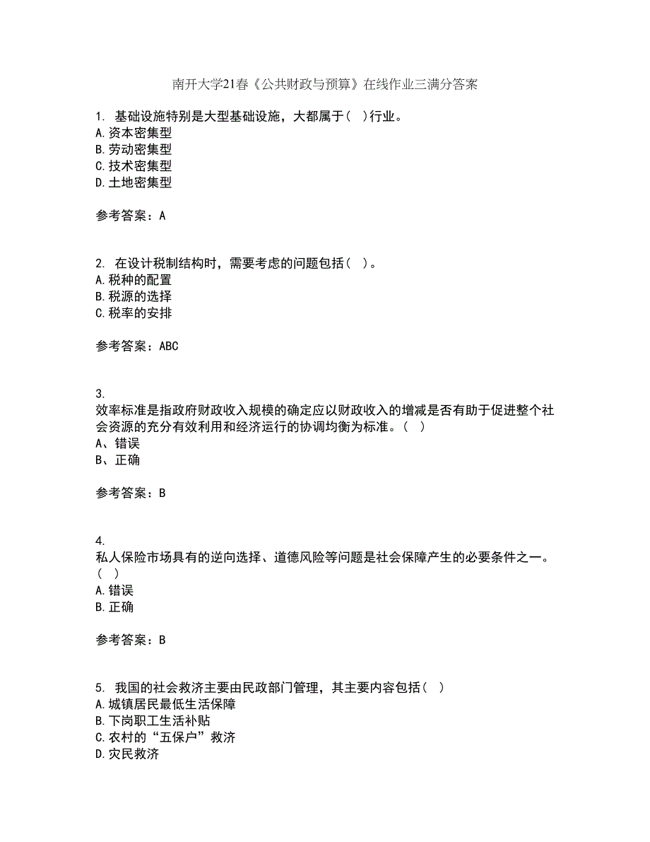 南开大学21春《公共财政与预算》在线作业三满分答案86_第1页