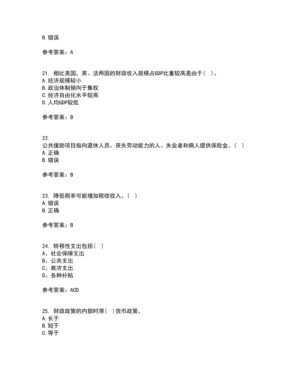 南开大学21春《公共财政与预算》在线作业三满分答案86_第5页