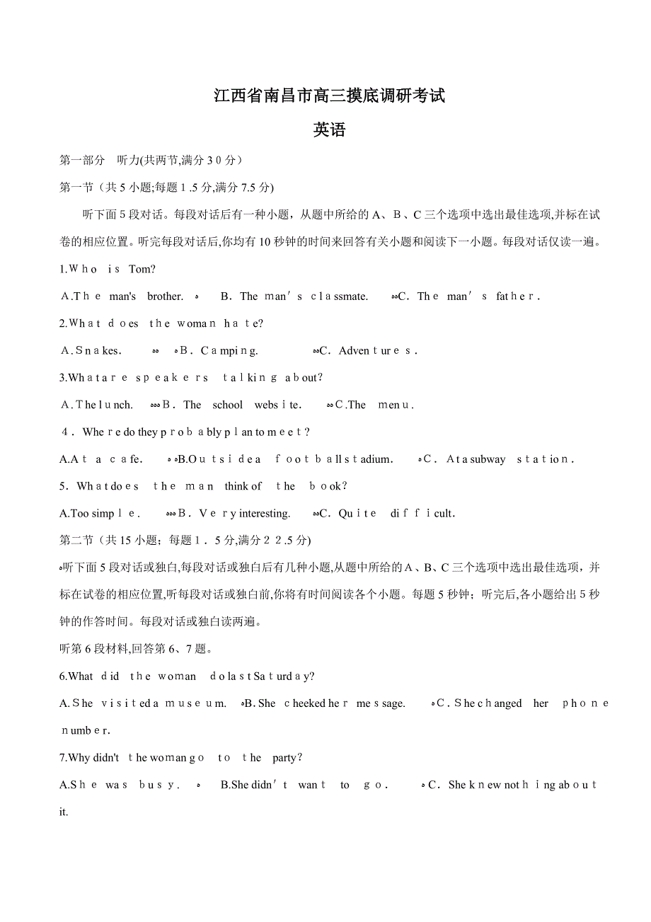 江西省南昌市高三年级摸底考试英语试题_第1页