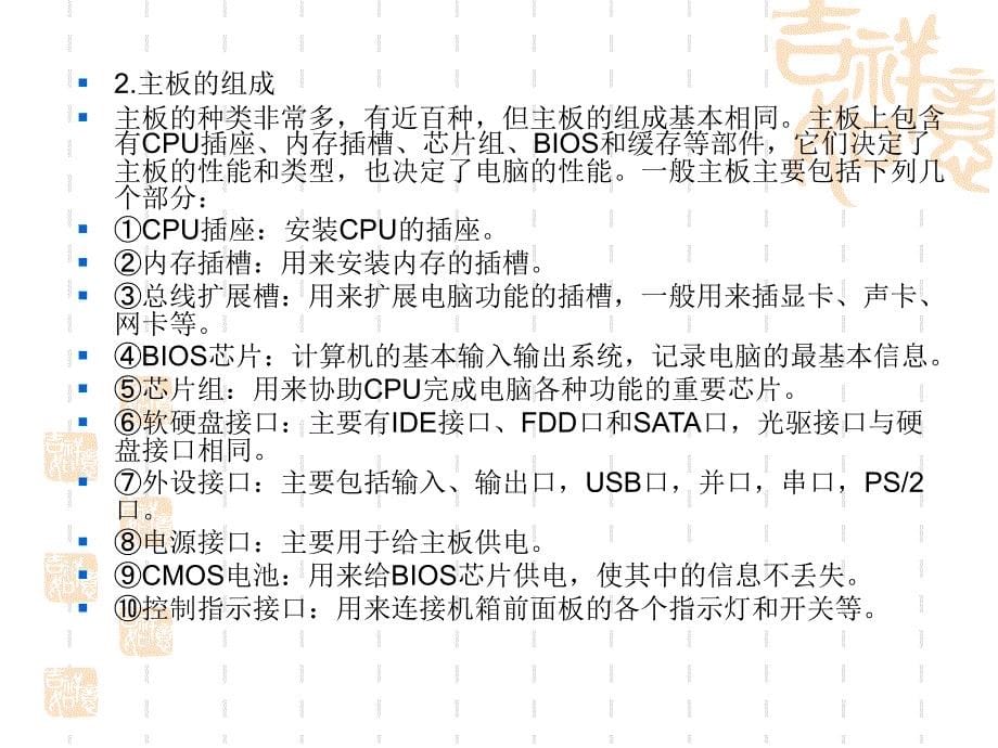 计算机硬件维修技术_第5页