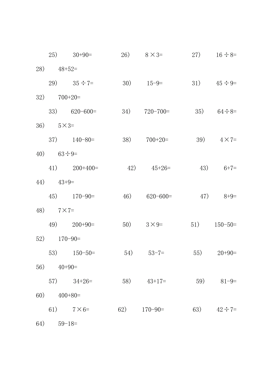 二年级口算题练习.docx_第2页