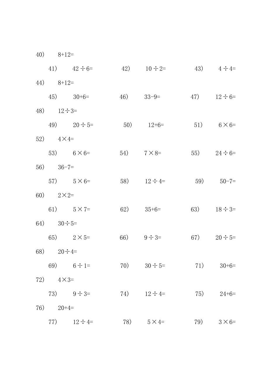 二年级口算题练习.docx_第5页