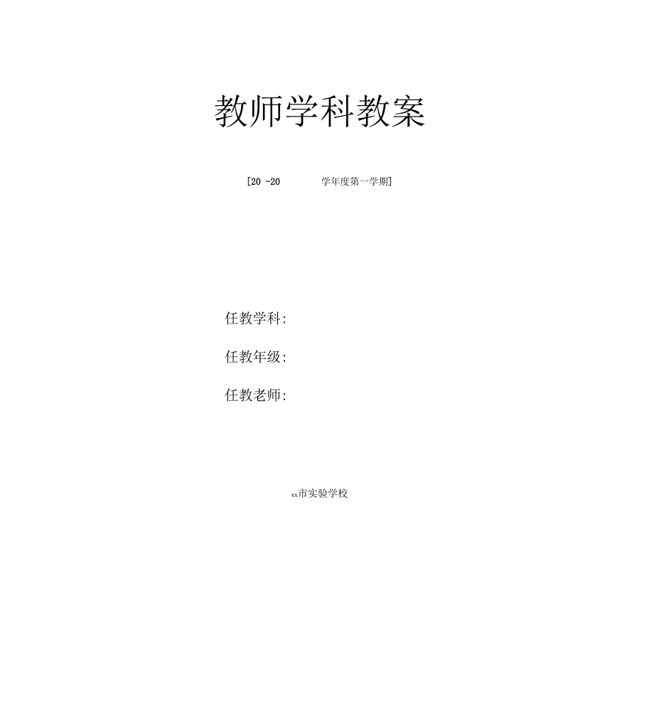 七颗钻石导学案_第1页