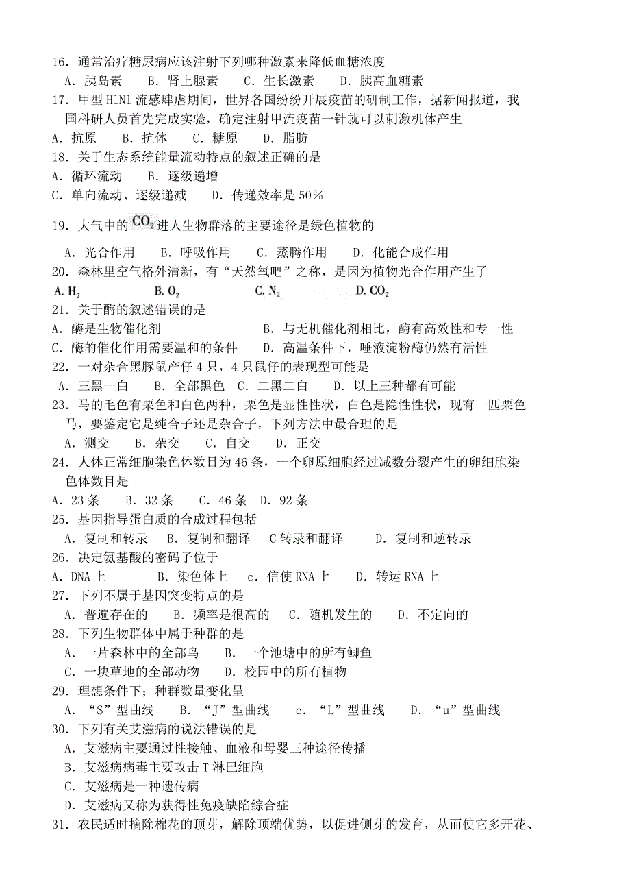 2010年1月黑龙江省普通高中学业水平考试(生物试卷).doc_第2页