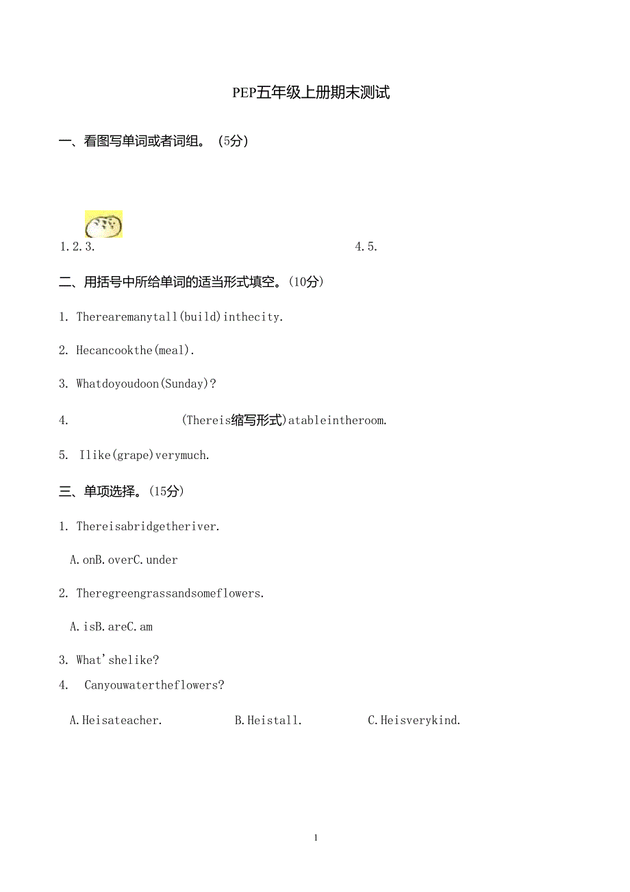 五年级上册英语试卷_第1页