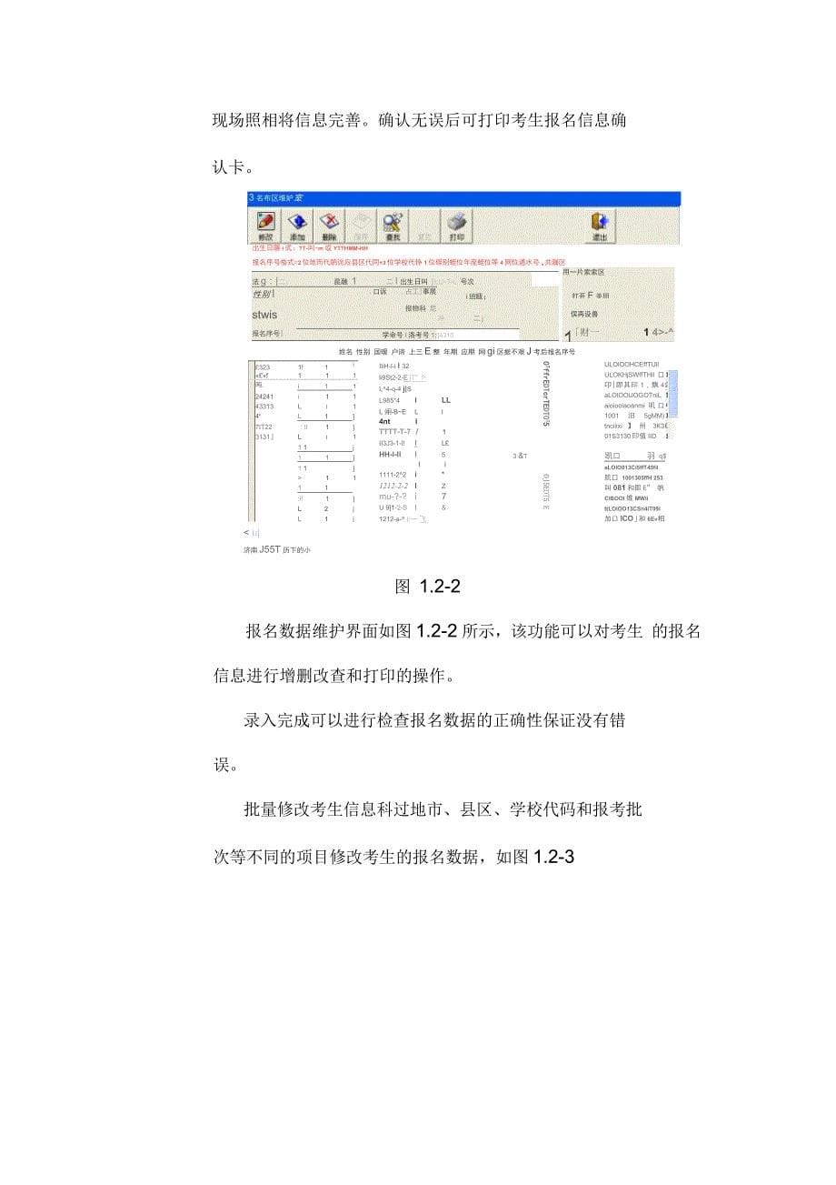 考务管理系统流程_第5页