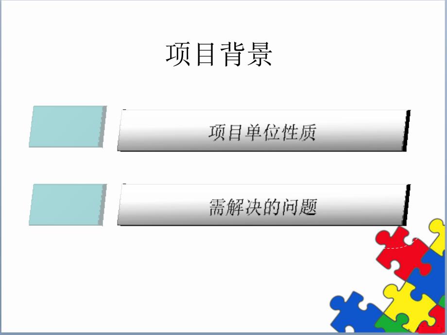 安利阳光成长计划公关策划案_第2页