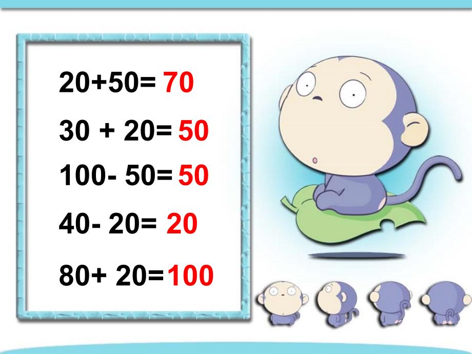 一年级下册数学教案4.1两位数加减整十数沪教版共20张PPT_第3页