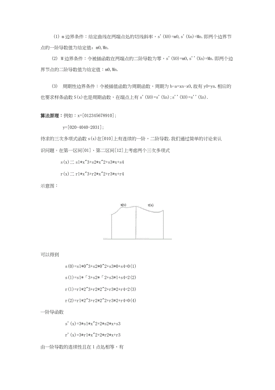 MATLAB大作业给定一个时间序列,使用三次样条插值方法进行均匀内插_第3页